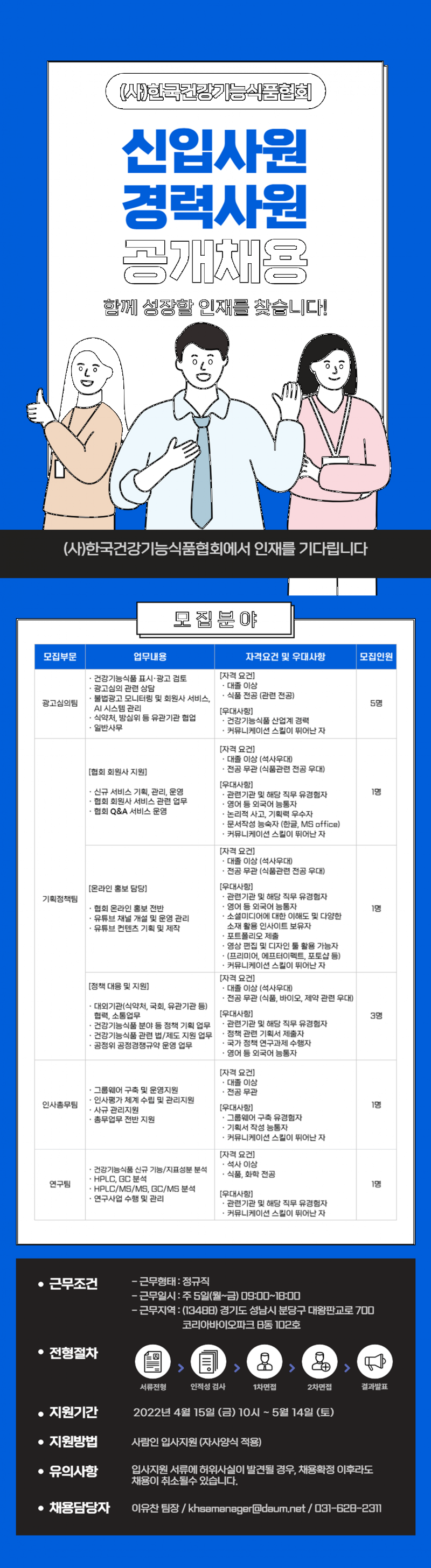 국립안동대학교 식품생명공학과 [취업정보]